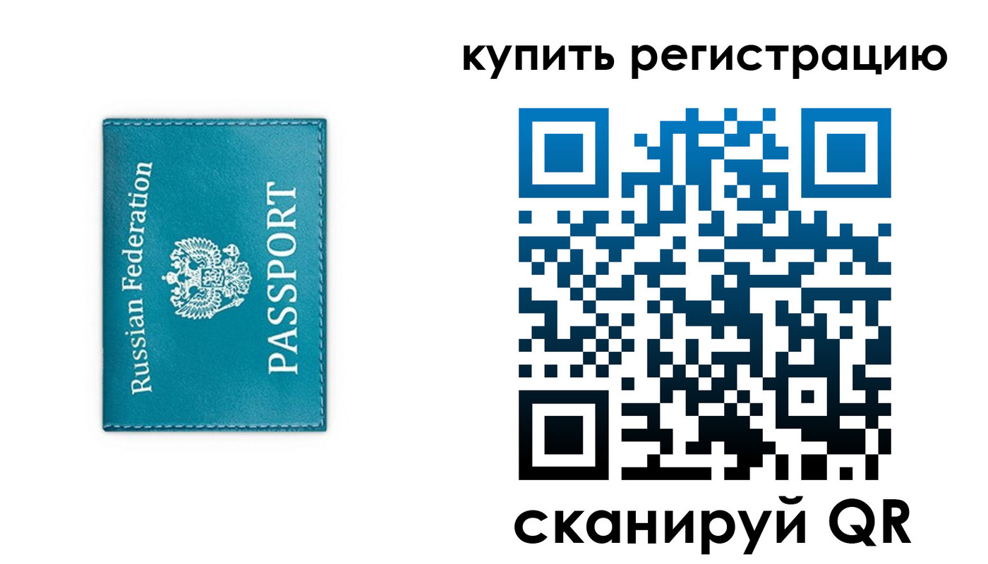 прописка от собственника в Александровске