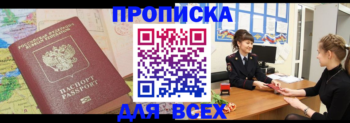 регистрация для школы в Александровске