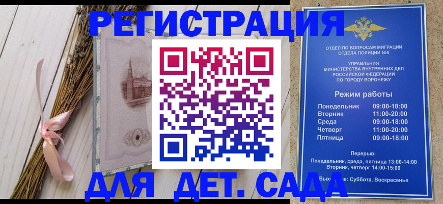 временная регистрация в Александровске